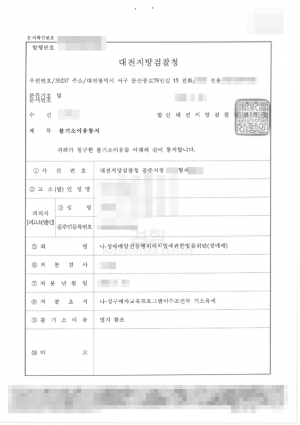 판결문 이미지