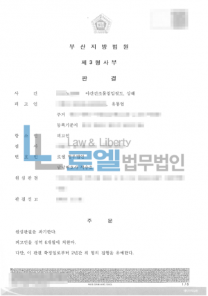 판결문 이미지
