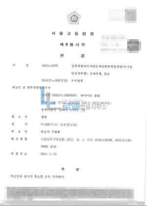 판결문 이미지