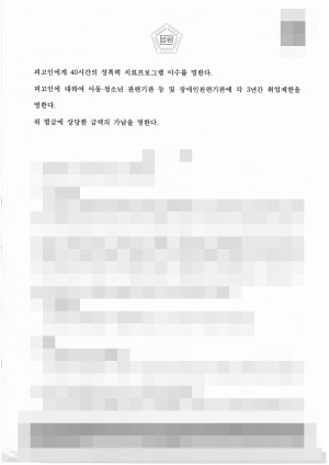 판결문 이미지