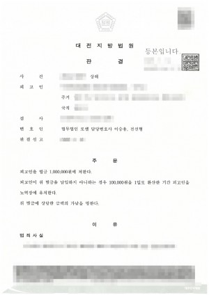 판결문 이미지