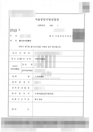 판결문 이미지