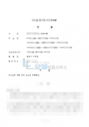 판결문 이미지