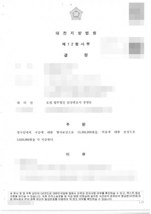 판결문 이미지