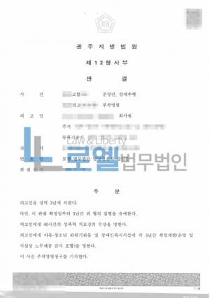 판결문 이미지