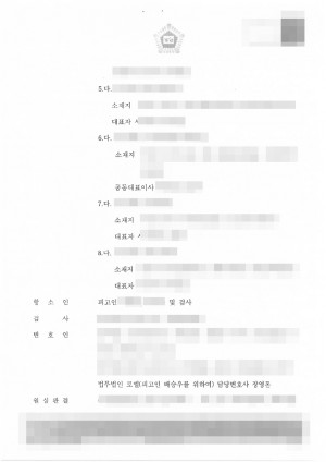 판결문 이미지