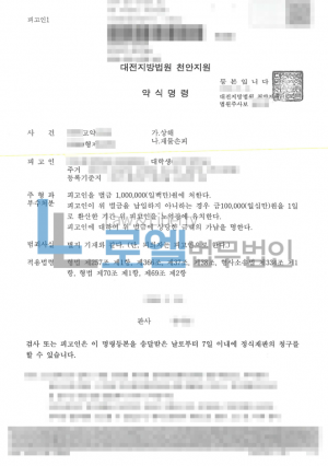 판결문 이미지