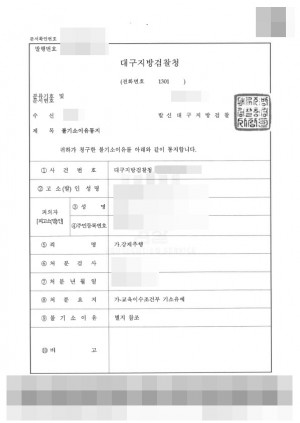 판결문 이미지
