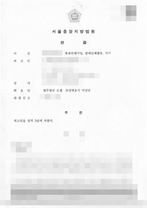 판결문 이미지