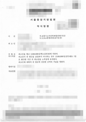 판결문 이미지