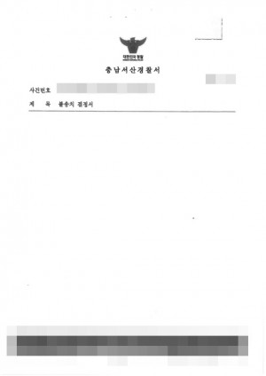 판결문 이미지