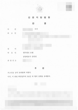 판결문 이미지
