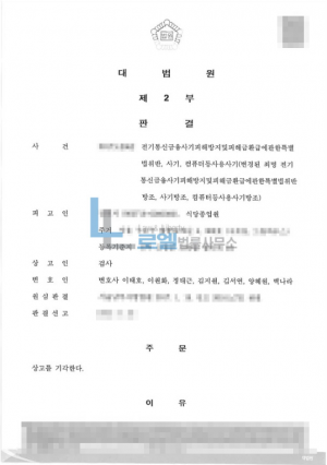 판결문 이미지