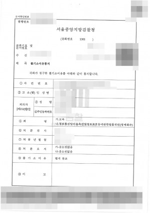 판결문 이미지