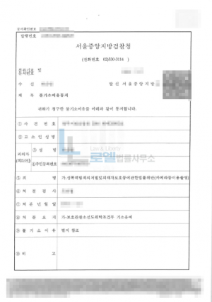 판결문 이미지