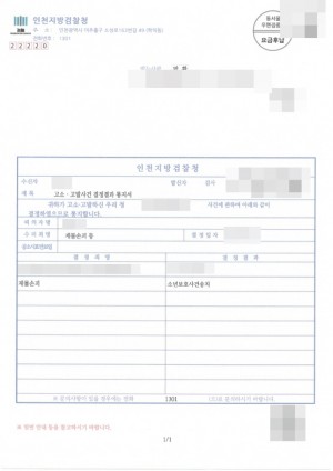 판결문 이미지