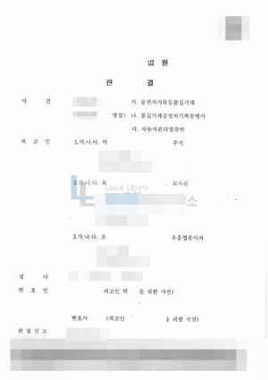 판결문 이미지