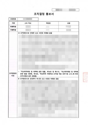 판결문 이미지