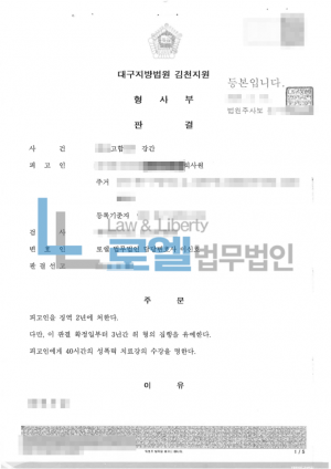 판결문 이미지
