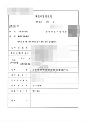 판결문 이미지