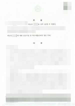판결문 이미지