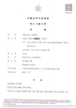 판결문 이미지
