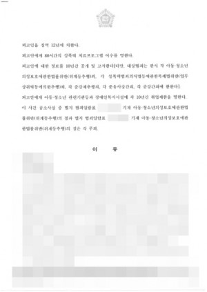 판결문 이미지