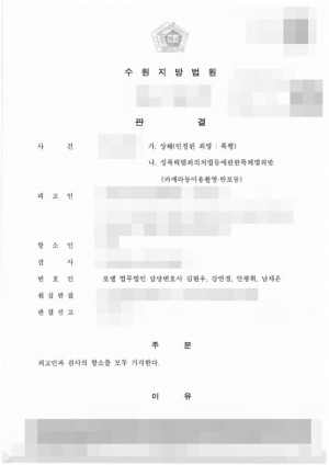 판결문 이미지