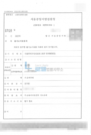 판결문 이미지