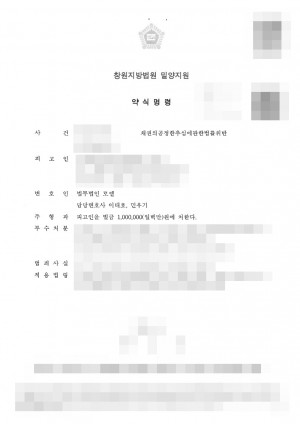 판결문 이미지