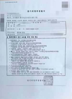 판결문 이미지