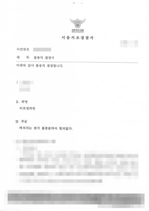 판결문 이미지