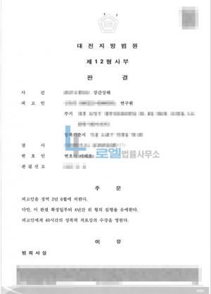 판결문 이미지