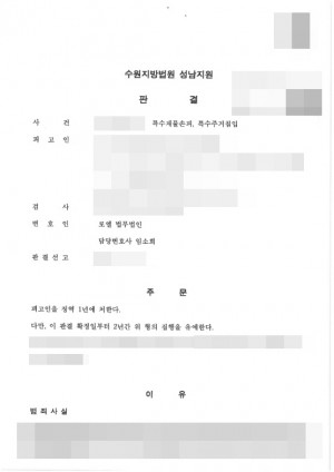판결문 이미지