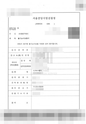 판결문 이미지