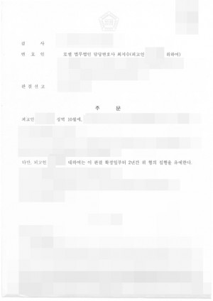 판결문 이미지