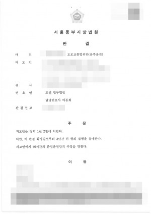 판결문 이미지