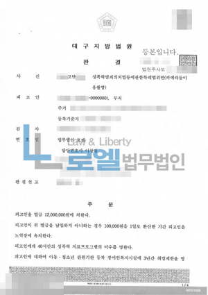 판결문 이미지
