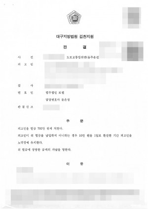 판결문 이미지