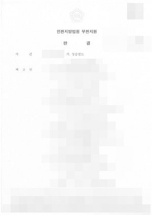판결문 이미지