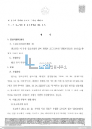 판결문 이미지