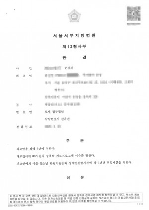 판결문 이미지