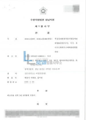 판결문 이미지