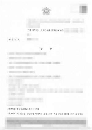 판결문 이미지