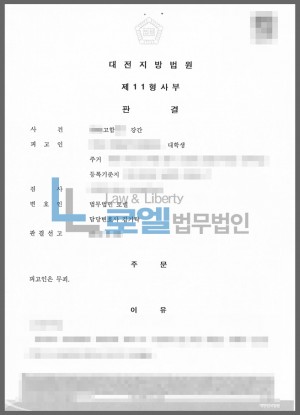 판결문 이미지