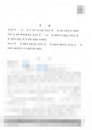 판결문 이미지