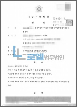 판결문 이미지