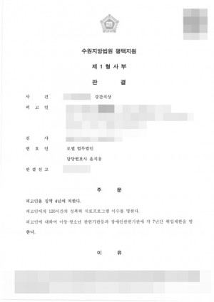 판결문 이미지