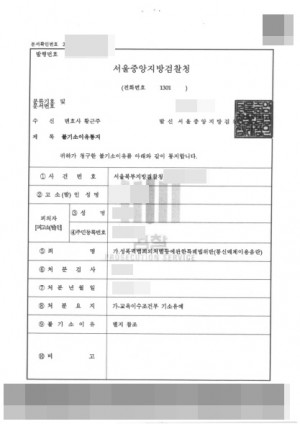 판결문 이미지