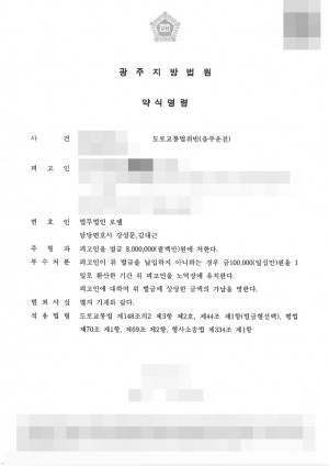 판결문 이미지